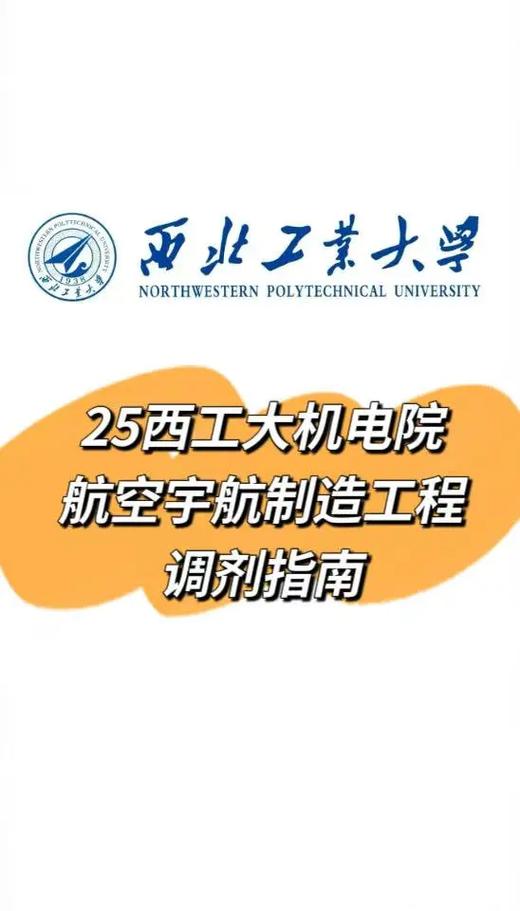 西工大最难就业的专业缩略图