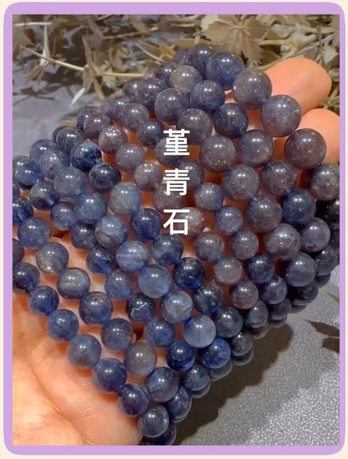 堇青石多少钱一克游戏截图