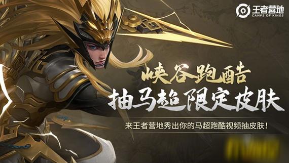 马超伴生皮肤什么时候上架碎片商店游戏截图
