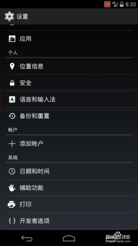 模拟器怎么改中文语言缩略图