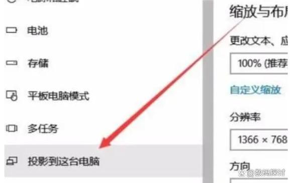 投屏屏幕分辨率怎么调缩略图