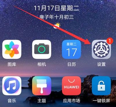 华为手机nove7图标