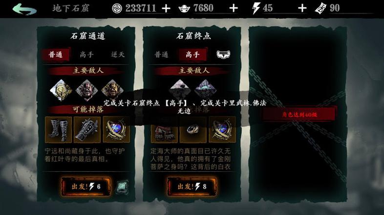 暗影之刃3缩略图
