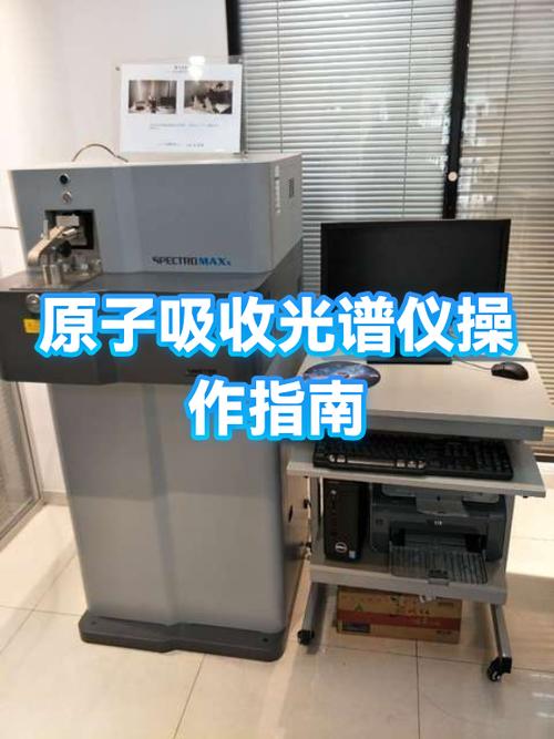 原子吸收光谱使用方法游戏截图