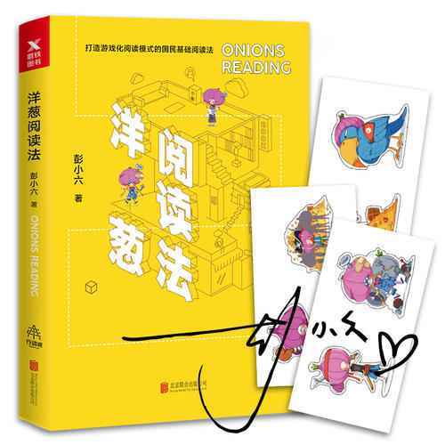 阅读理解洋葱缩略图