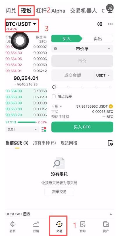 比特币和人民币的比例游戏截图