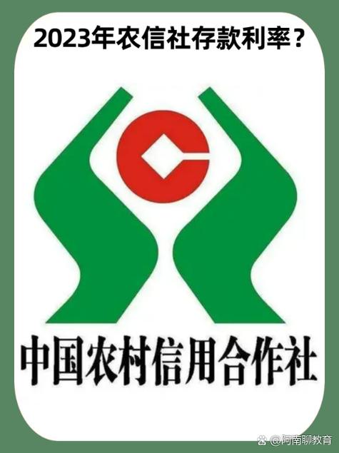 农村信用社手机银行改密码图标