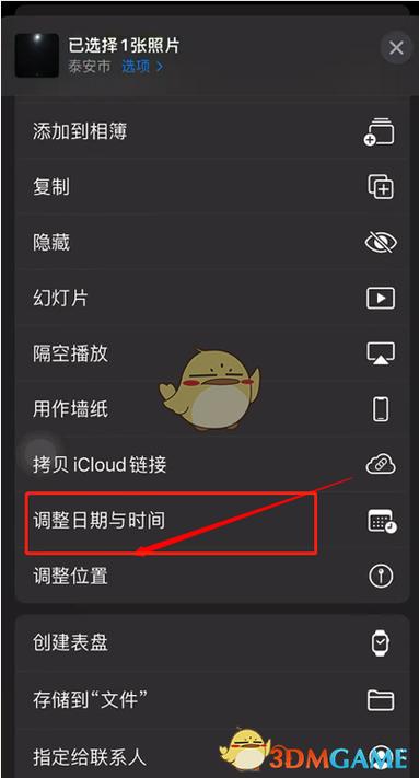 如何修改图片修改日期图标