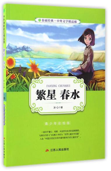 繁星读书缩略图