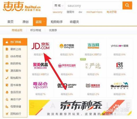 惠惠购物助手靠谱吗缩略图