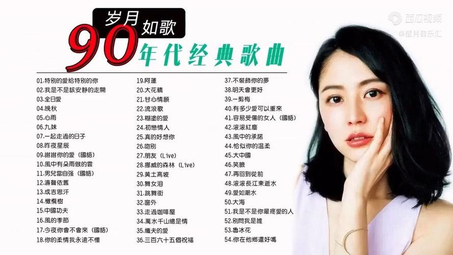 经典老歌100首大全缩略图