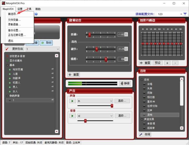 morphvoxpro安装步骤缩略图