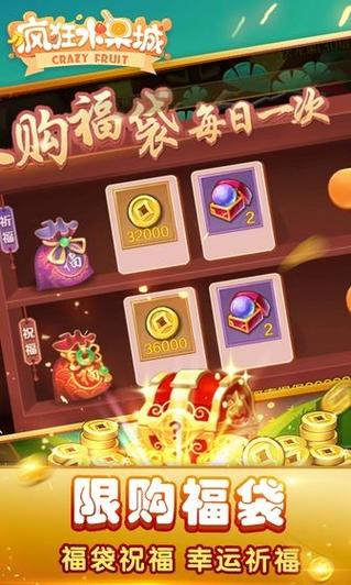 疯狂水果城红包版正版图标