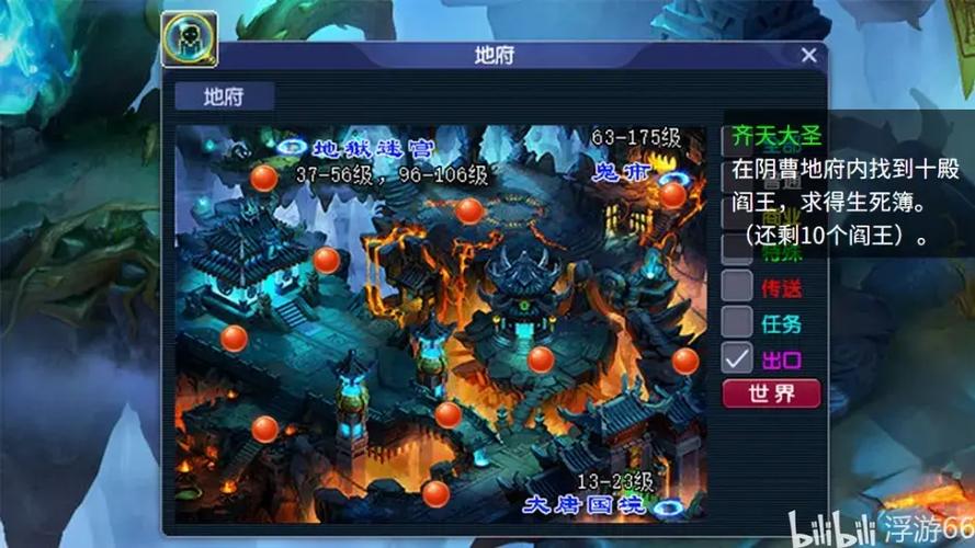 齐天大圣副本详细攻略