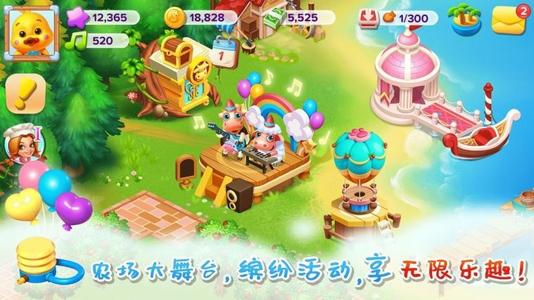 天天农场赚钱缩略图