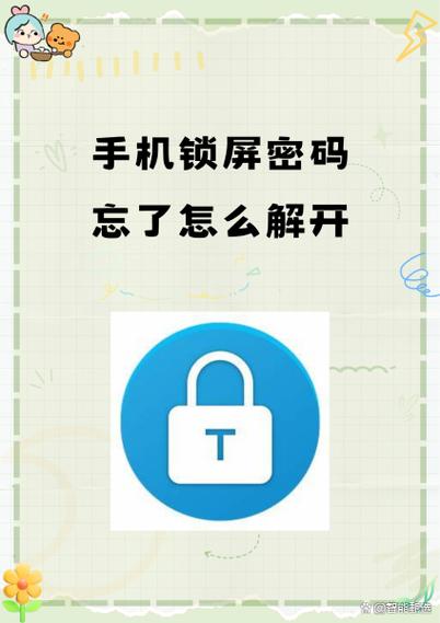 老年机为什么解不了锁