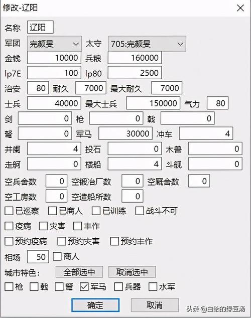 三国志11 van版全功能修改器硬件体检与修复缩略图