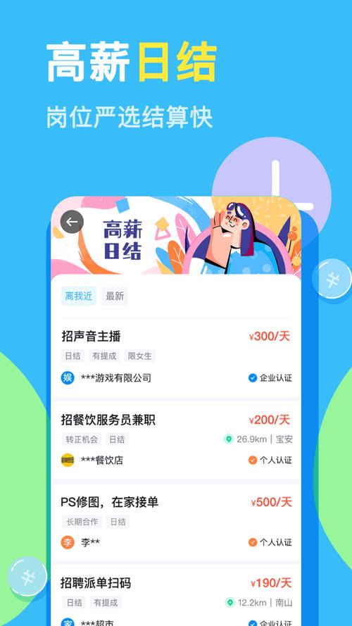 小任务兼职平台缩略图