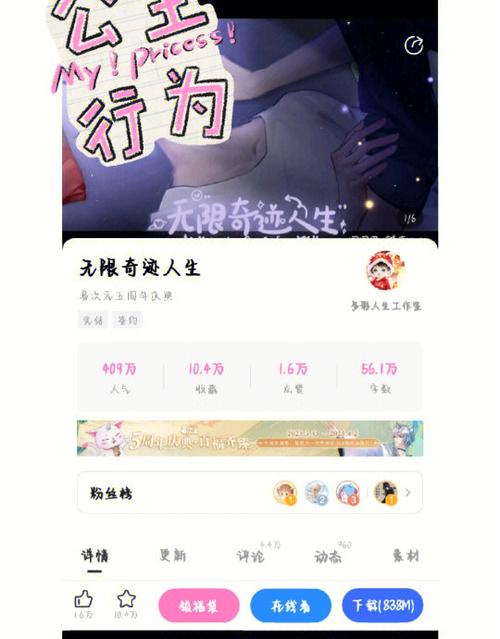 易次元币无限缩略图