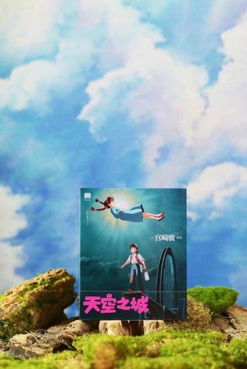 天空之城 中文版缩略图