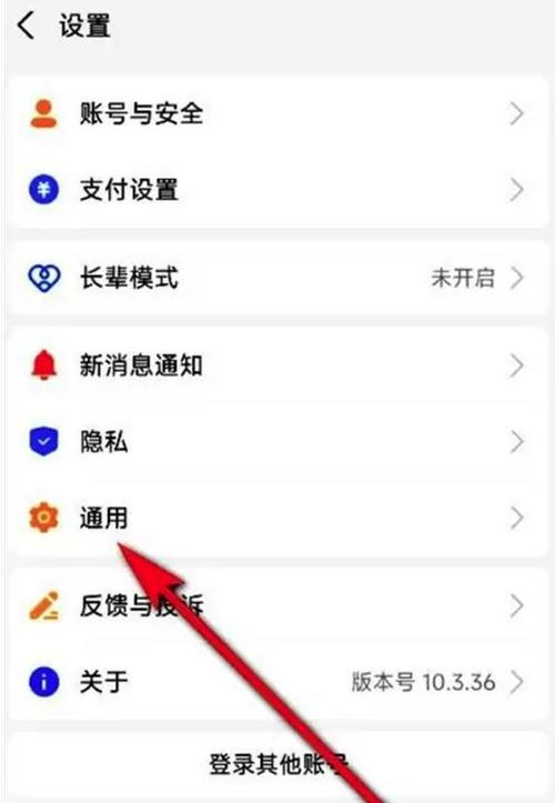 为什么美团没有深色模式图标