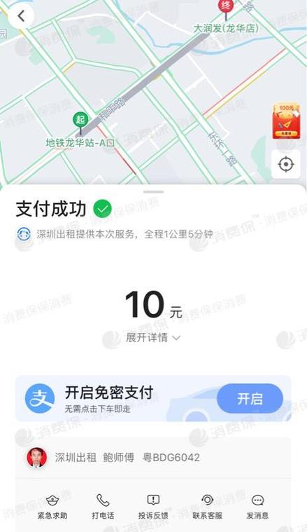 高德打车支付方式图标