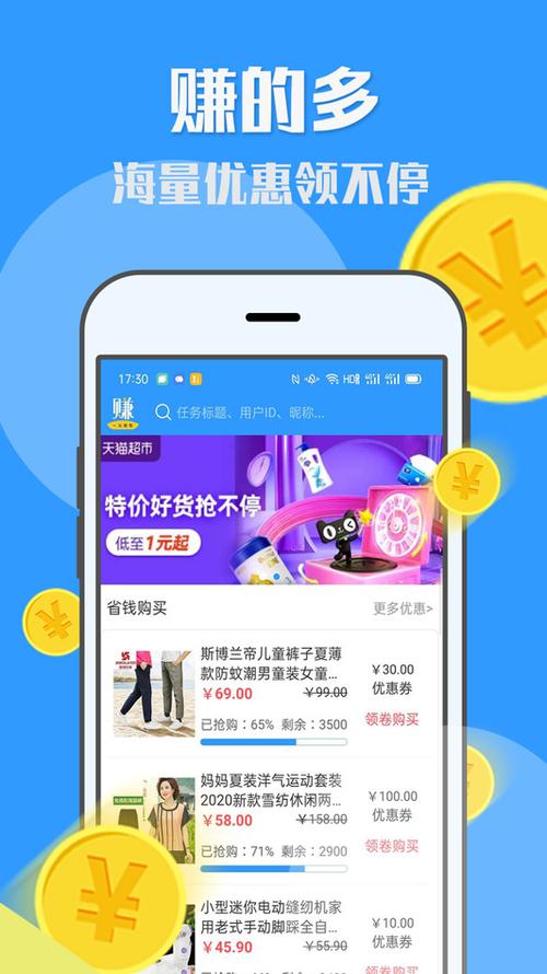 U米兼职官网版缩略图