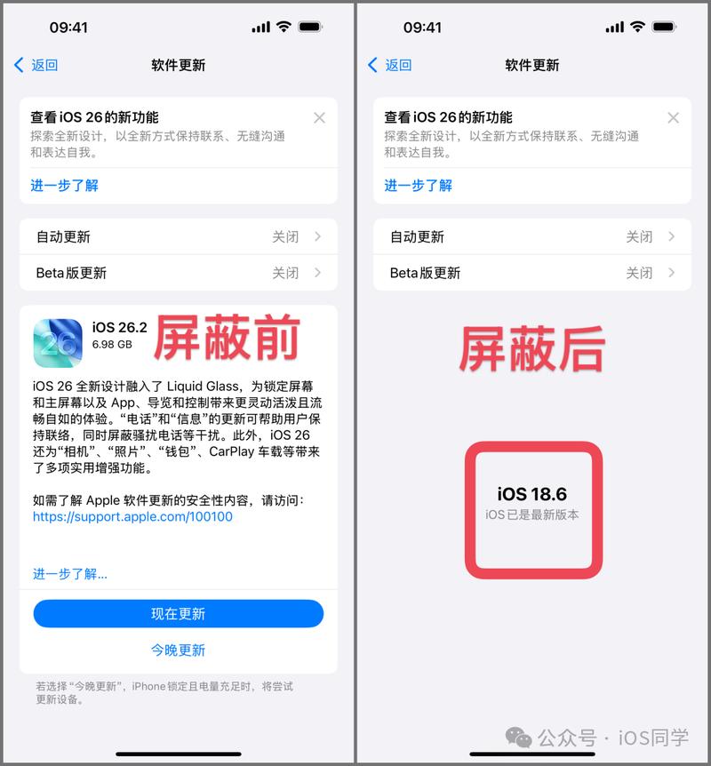 一加3怎么屏蔽系统升级缩略图