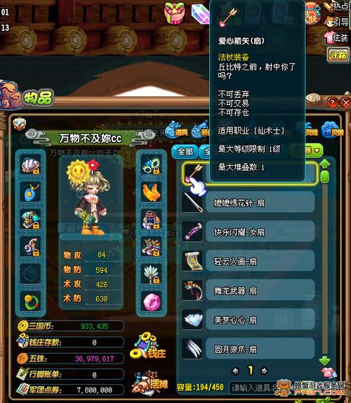 qq三国卡59级玩哪个职业
