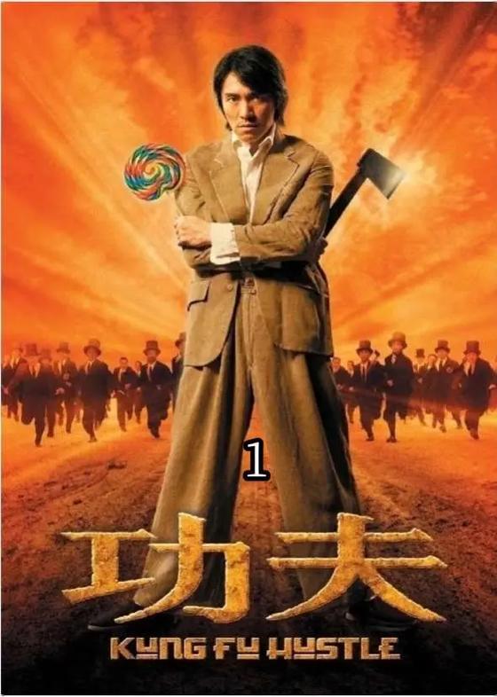 功夫上映时间图标