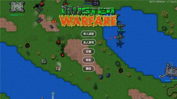 铁锈战争2.0缩略图