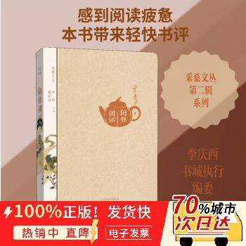 闲书小说旧版本缩略图