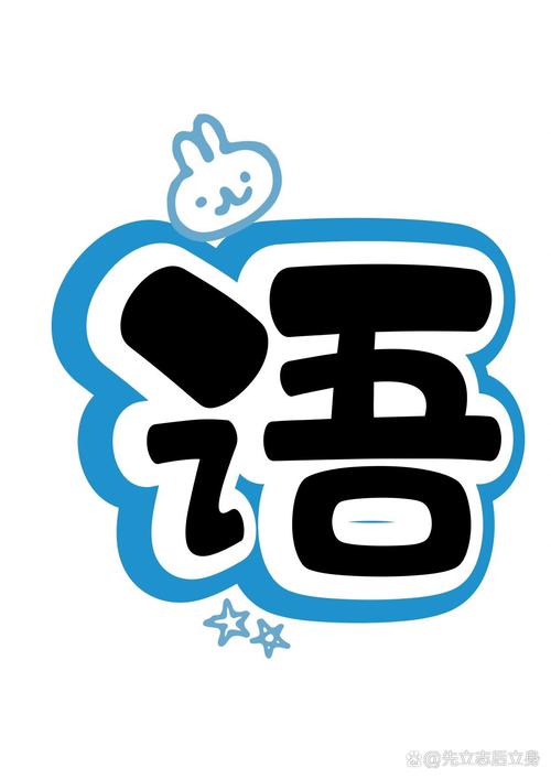 轻语app怎么样缩略图