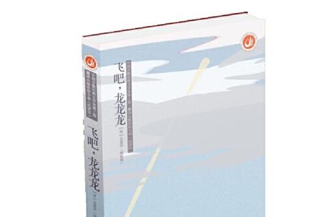 龙龙龙小说缩略图