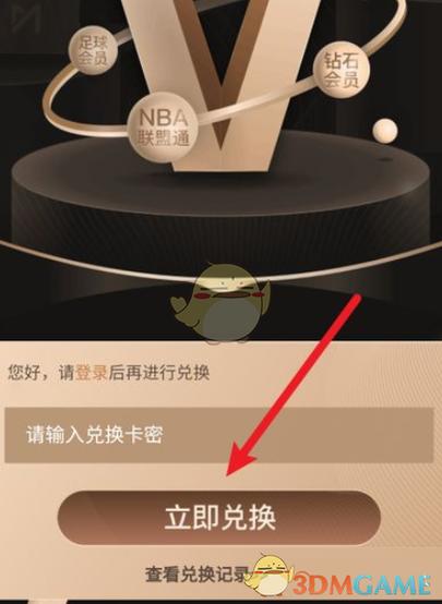 咪咕兑换码图标