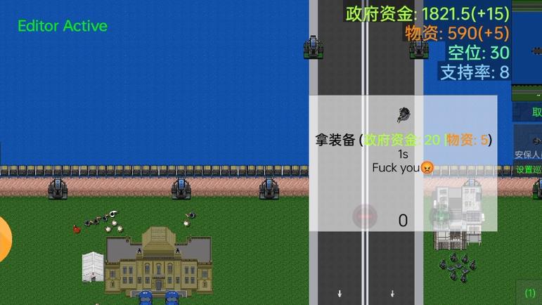 铁锈战争隔离区版本3.1游戏截图