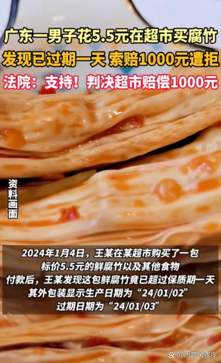 腐竹过期一年多还能吃吗?缩略图