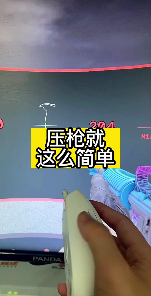 cs谁的压枪游戏截图