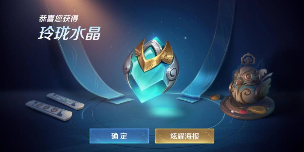 2019王者荣耀水晶兑换哪个图标