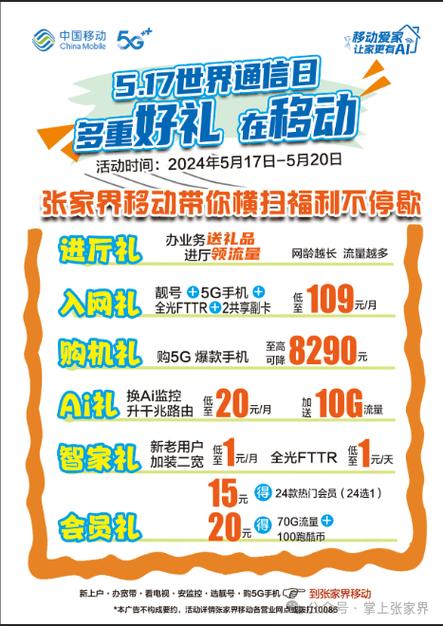 中国移动1000兆宽带多少钱一年图标