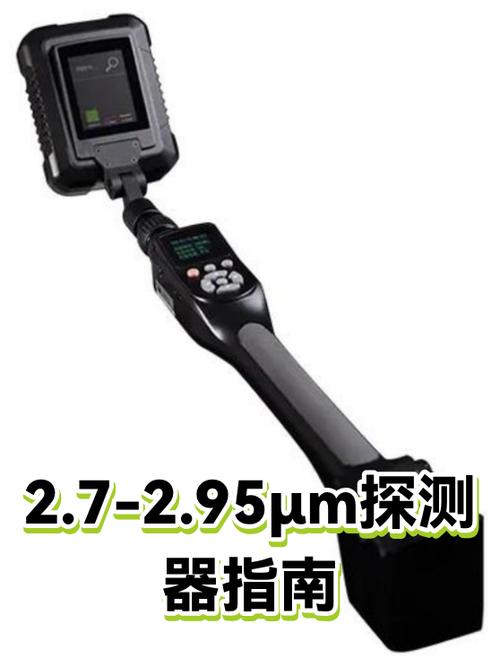 2-3米探测器价格