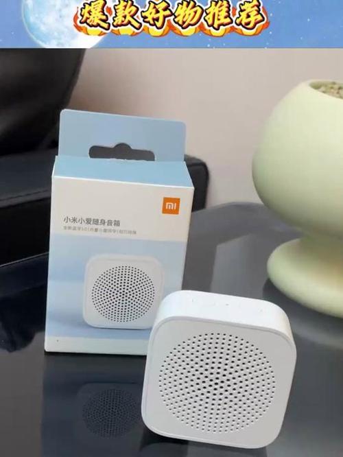 小爱音箱蓝牙声音小缩略图