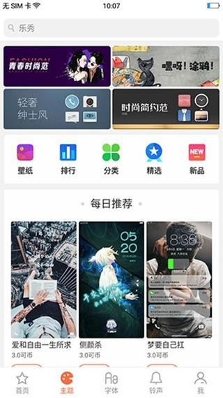 oppo主题商店下载老版本图标