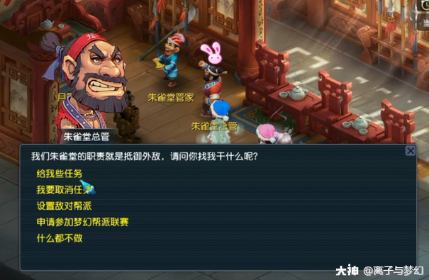 梦幻西游5000帮贡需要刷多久游戏截图