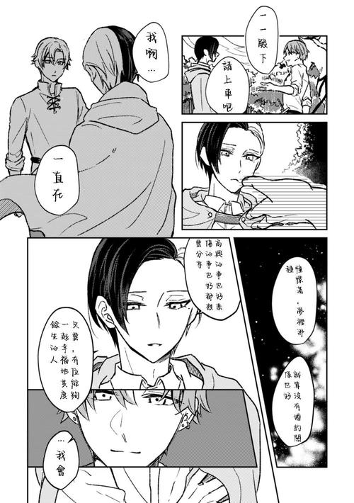 骑士汉化组X绿茶汉化组缩略图