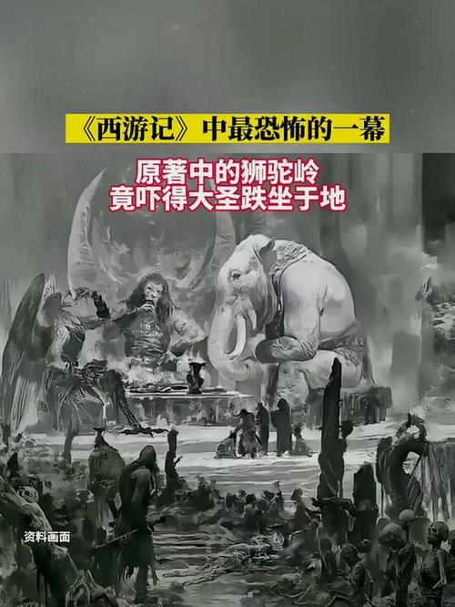 《西游记》原著完整版