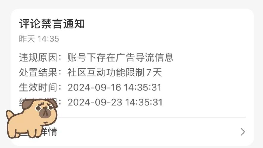 王者被禁言了怎么解除缩略图
