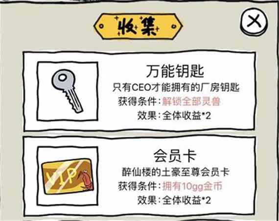 皮皮虾传奇gg修改器修改钻石教程缩略图