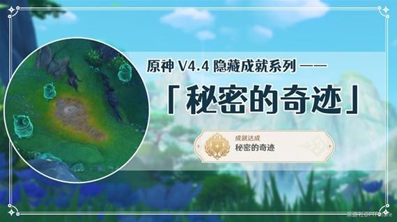 原神全成就查询工具缩略图