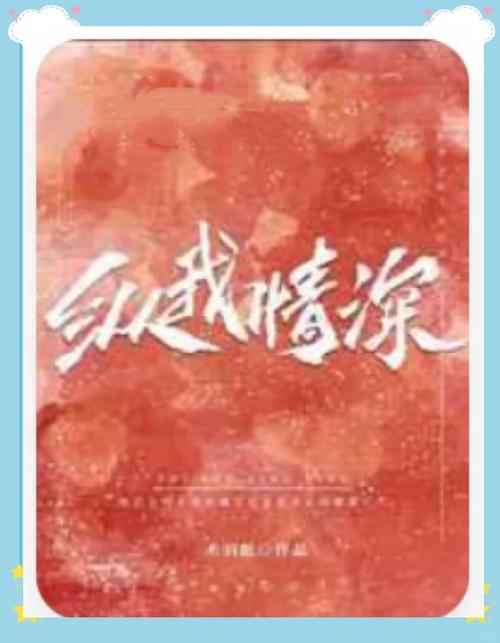 纵我情深小说免费阅读最新章节游戏截图